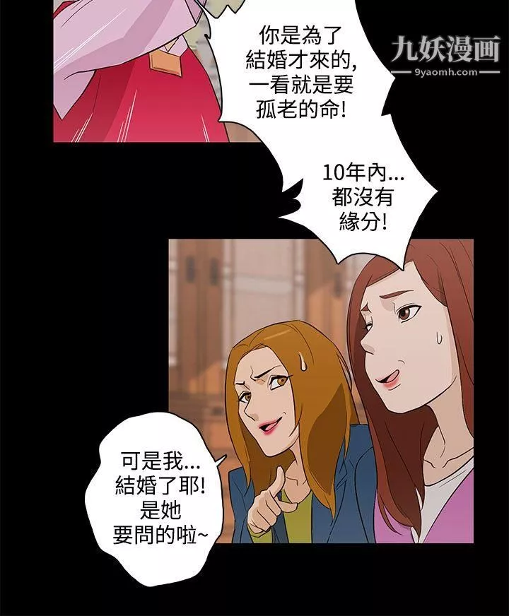 今天的老公最終話