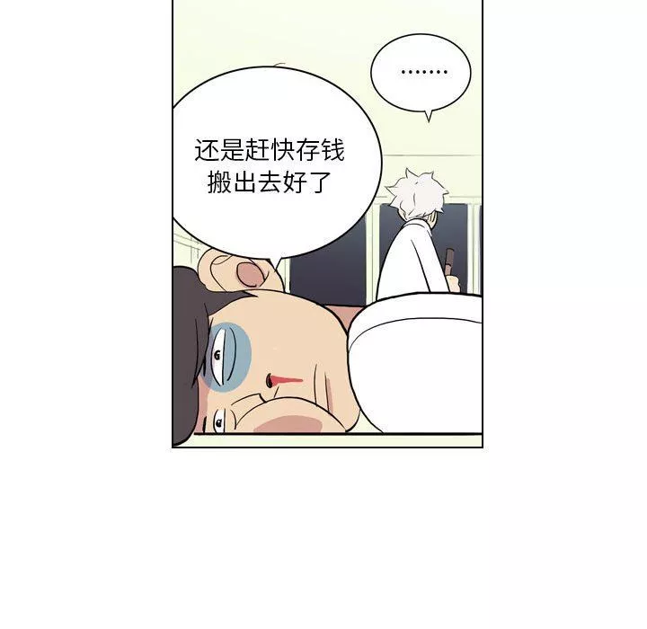 解憂咖啡第3話