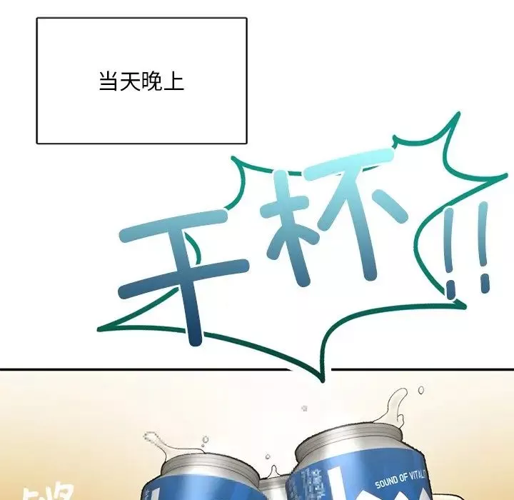 要在乡下一起生活吗第2話
