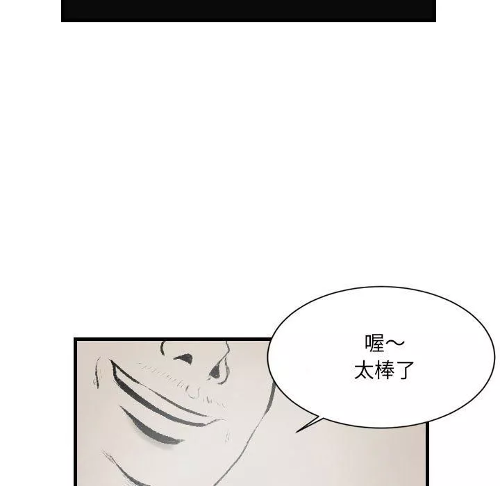 堕落城市-第14话 - 图片 93