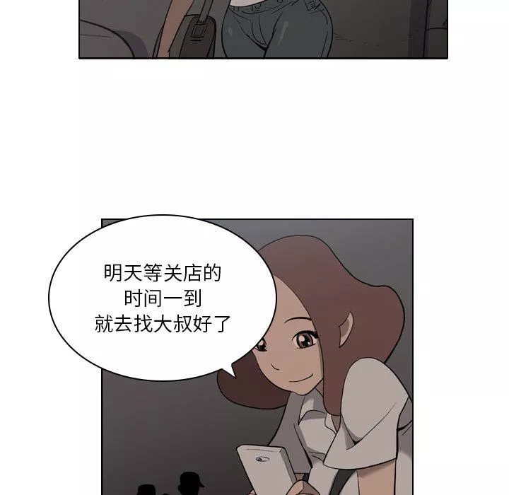 解憂咖啡第3話