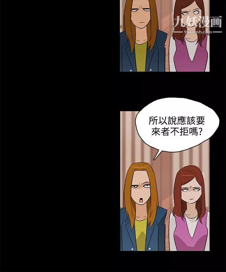 今天的老公-最终话 - 图片 18