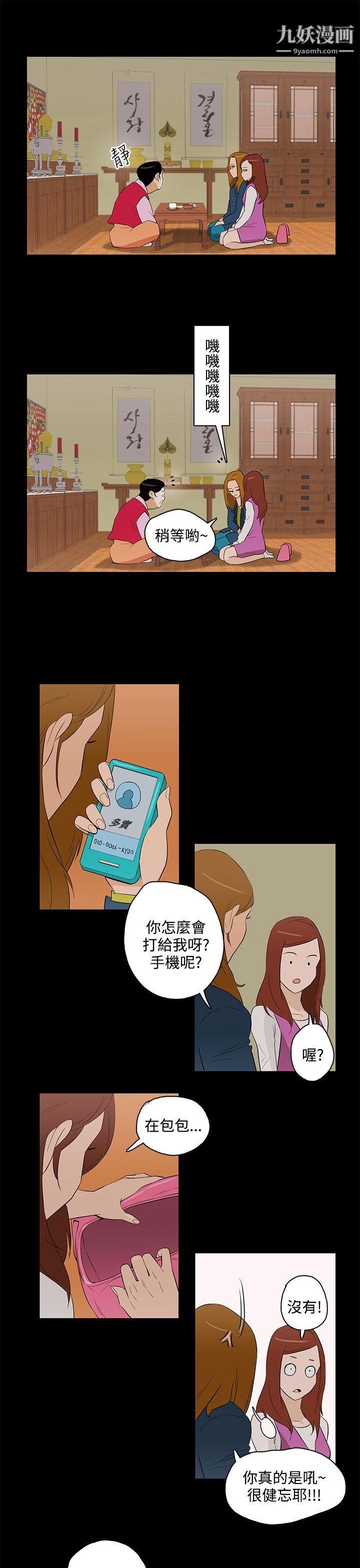 今天的老公最终话