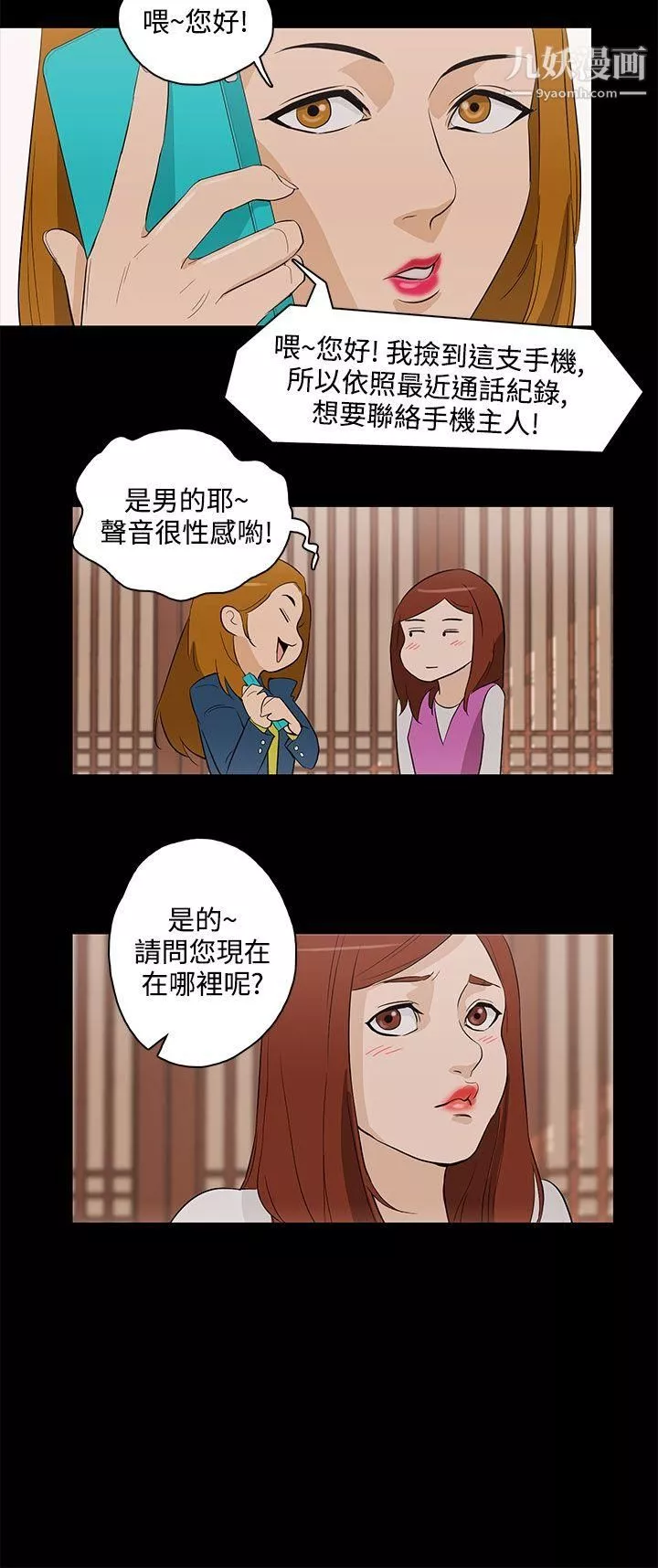 今天的老公最終話