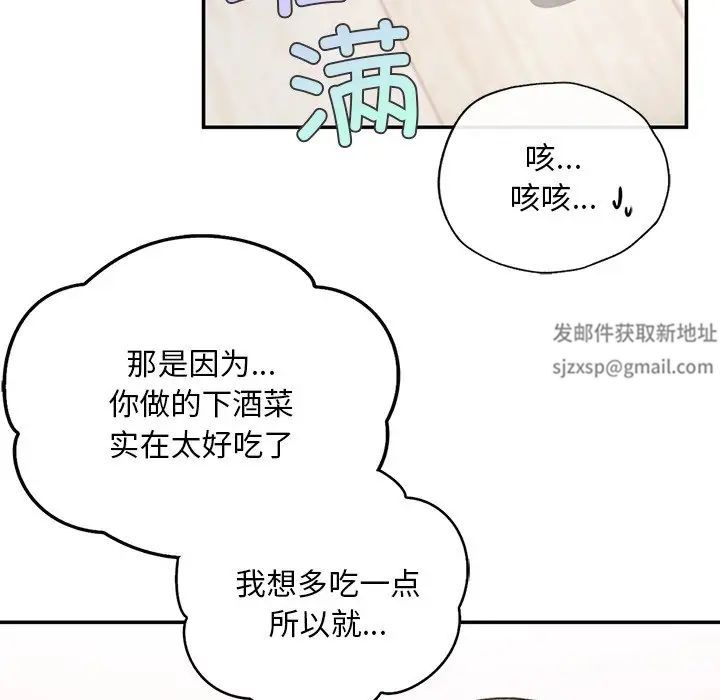 要在乡下一起生活吗第2话