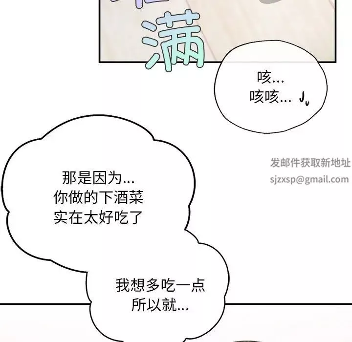要在乡下一起生活吗第2話