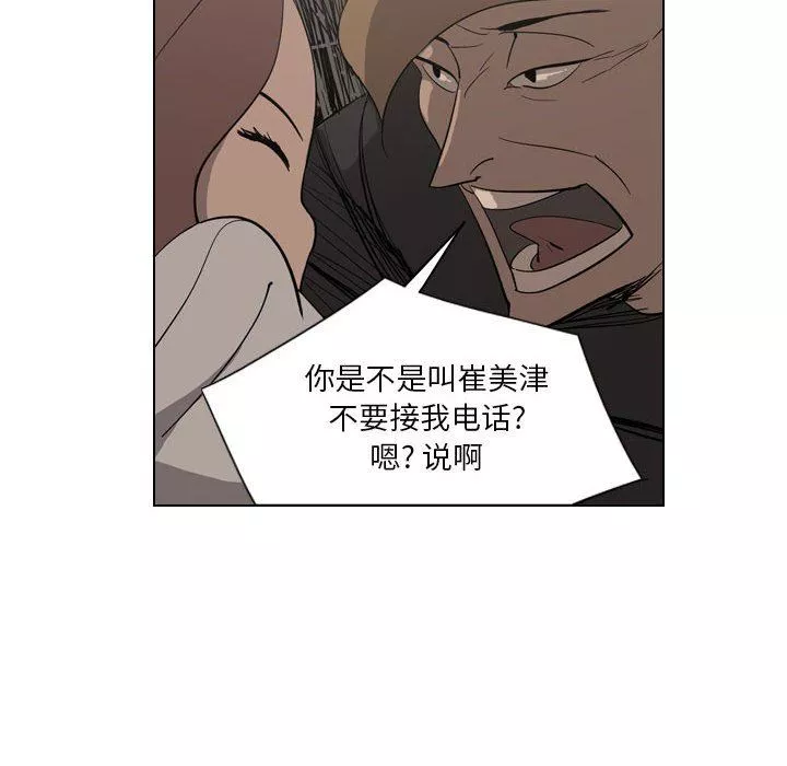 解忧咖啡-第3话 - 图片 61