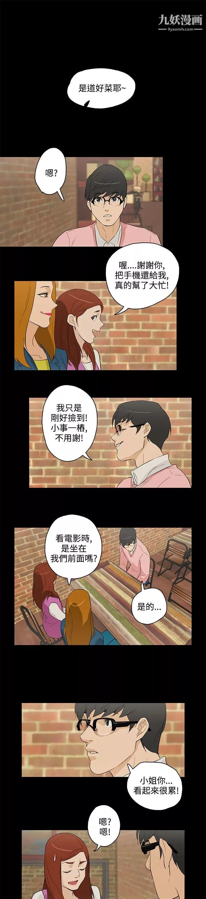 今天的老公最終話