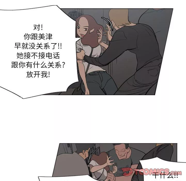 解憂咖啡第3話