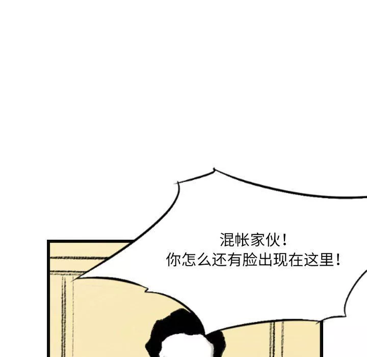 堕落城市-第15话 - 图片 5