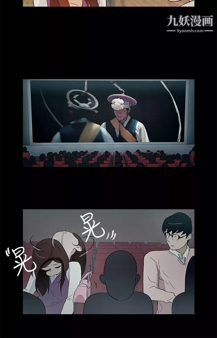 今天的老公最終話