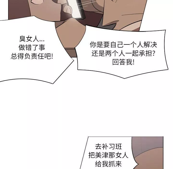 解忧咖啡-第3话 - 图片 64