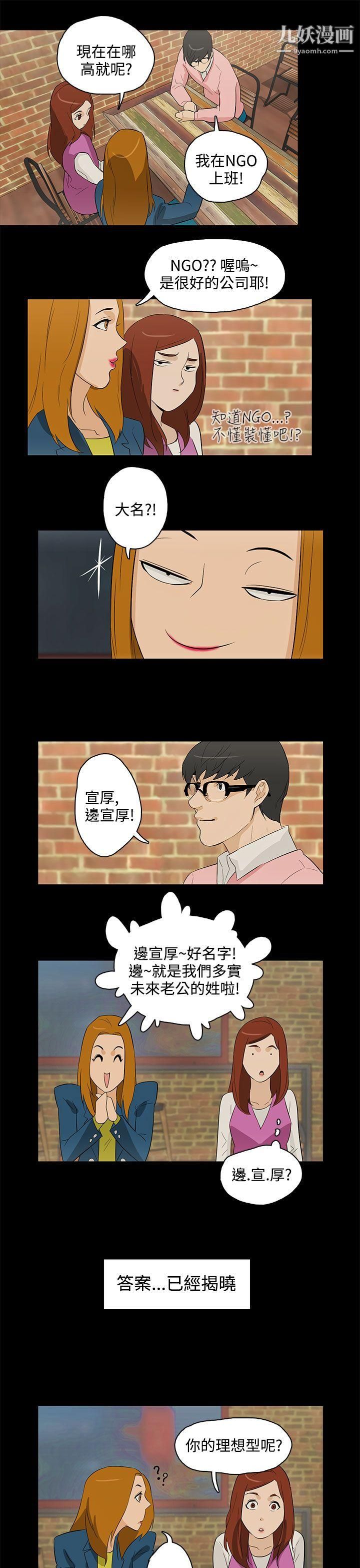 今天的老公最終話