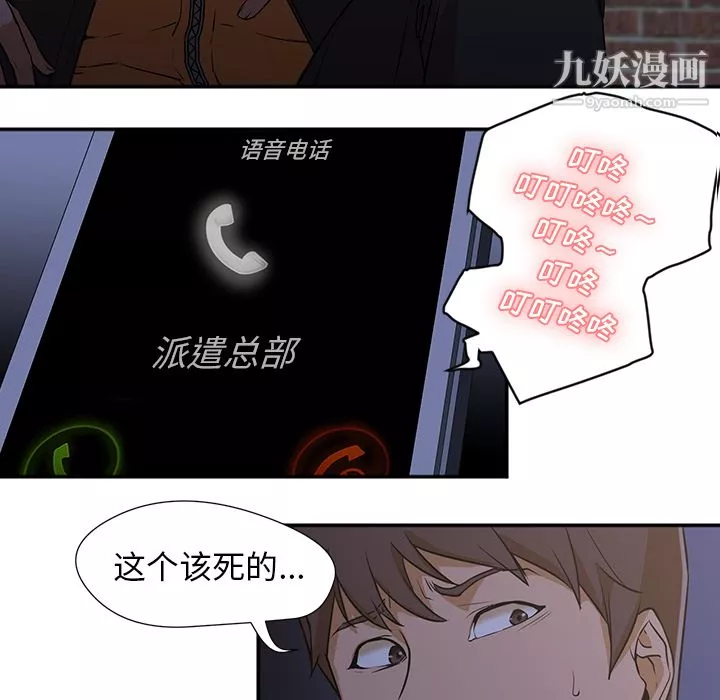 GoodNight-第2话 - 图片 52
