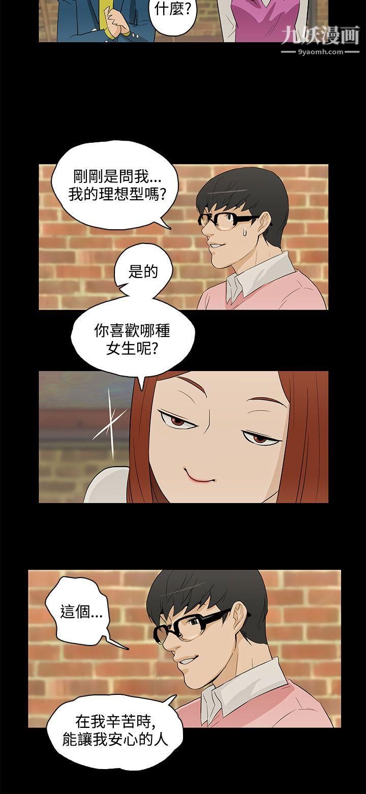 今天的老公最終話