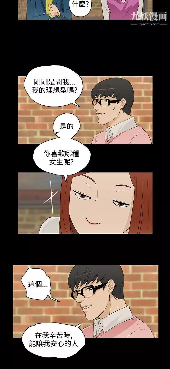 今天的老公最終話