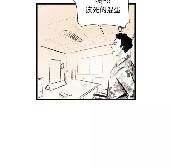 堕落城市-第15话 - 图片 8