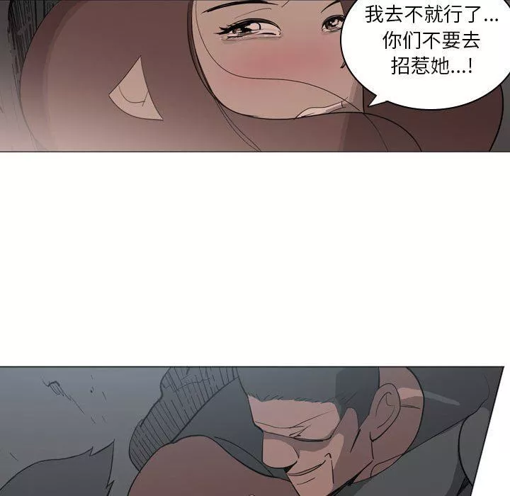 解忧咖啡-第3话 - 图片 66