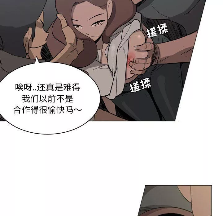 解忧咖啡-第3话 - 图片 67