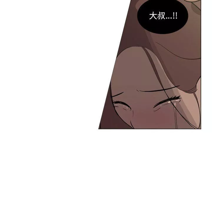 解憂咖啡第3話