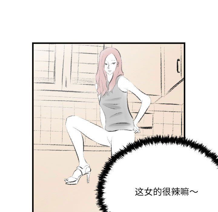 堕落城市第15話