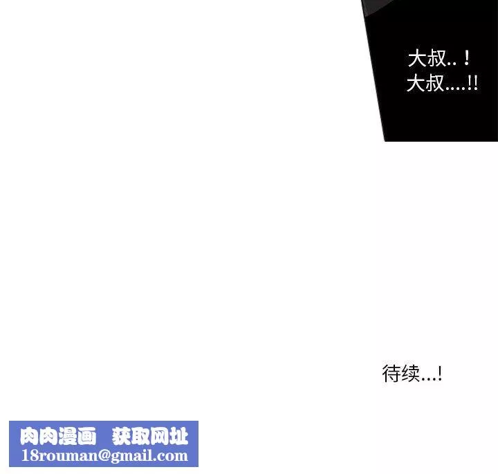 解忧咖啡-第3话 - 图片 75