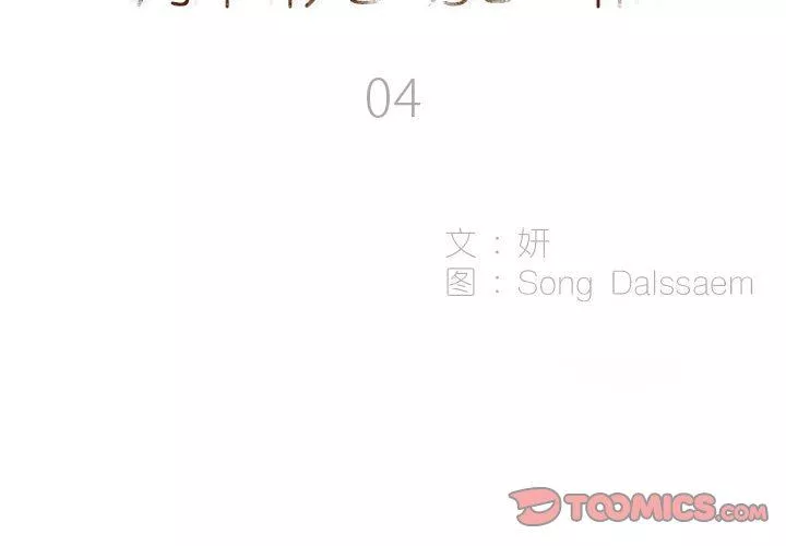 解忧咖啡-第4话 - 图片 2