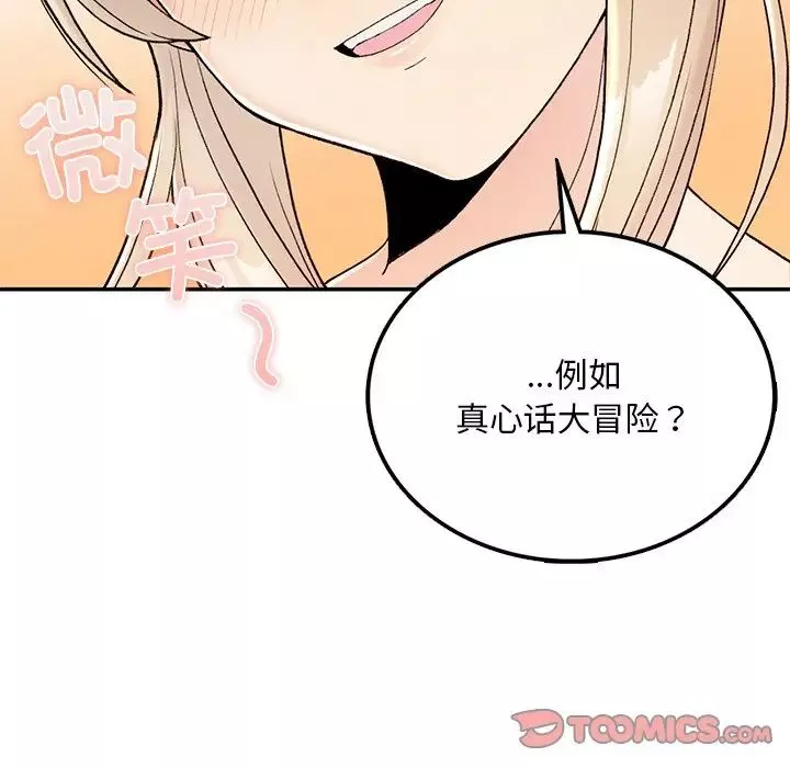 要在乡下一起生活吗-第2话 - 图片 180