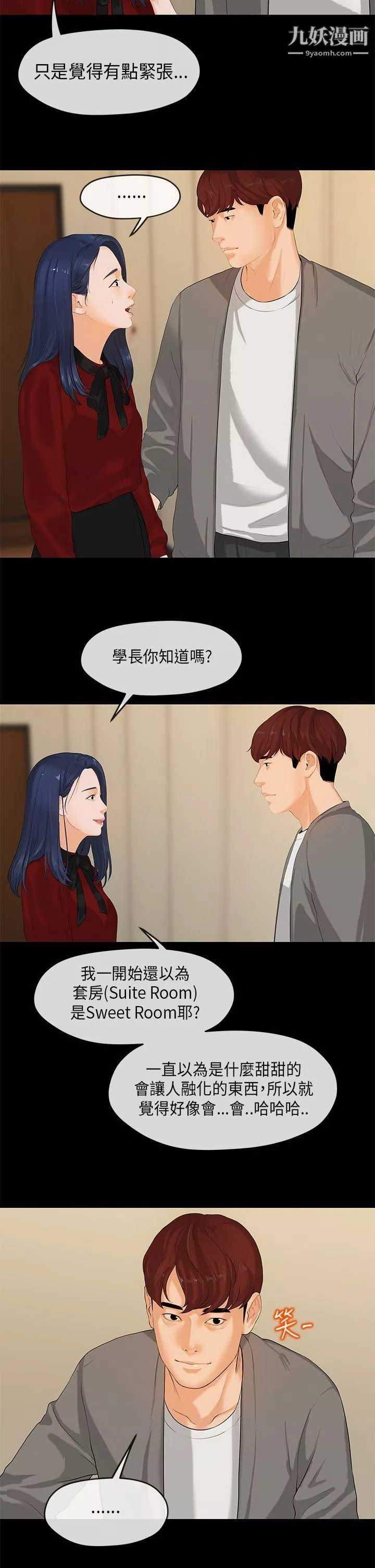 初恋情结-第1话 - 图片 5