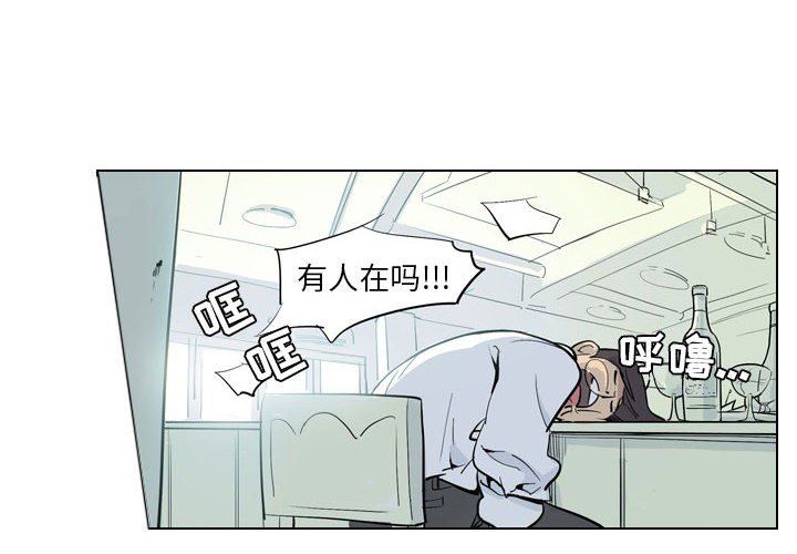 解忧咖啡第4话
