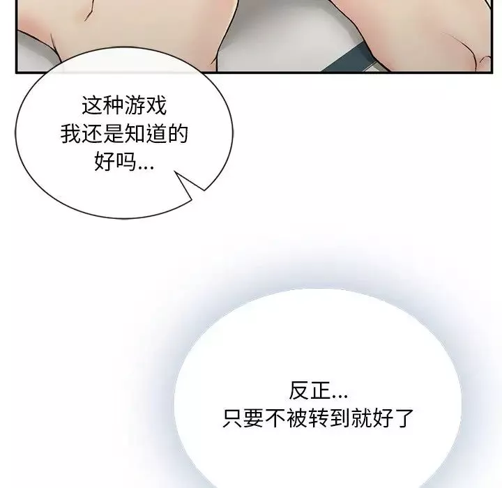 要在乡下一起生活吗第2話