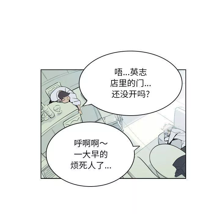 解忧咖啡-第4话 - 图片 5