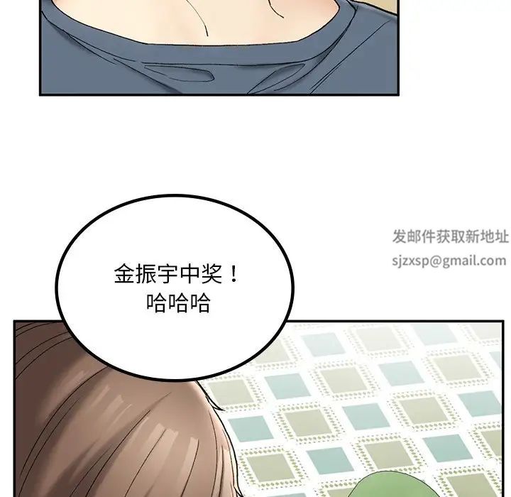 要在乡下一起生活吗第2話