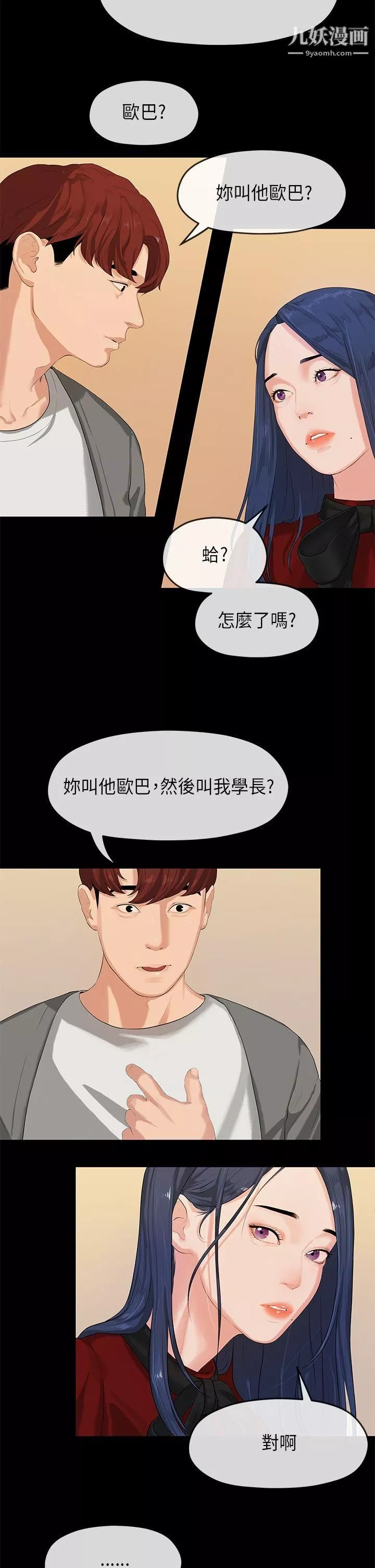 初恋情结-第1话 - 图片 10