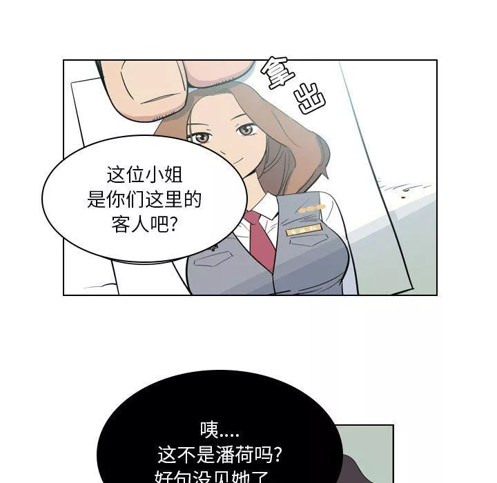 解忧咖啡-第4话 - 图片 13