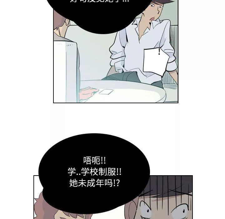 解忧咖啡-第4话 - 图片 14