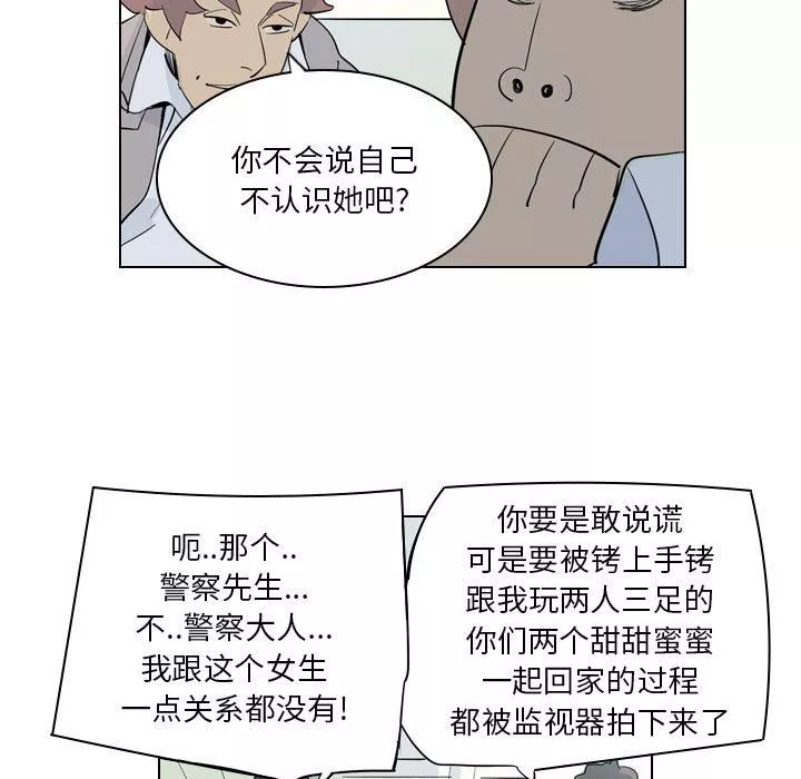 解忧咖啡-第4话 - 图片 15