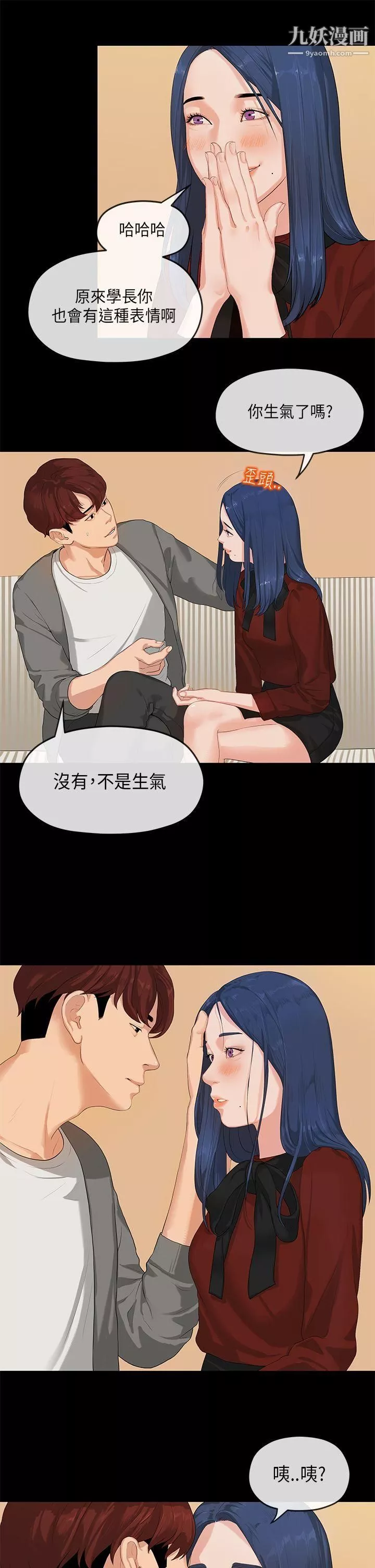 初戀情結第1話