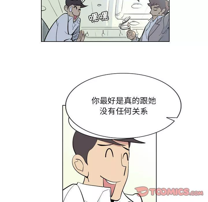 解憂咖啡第4話