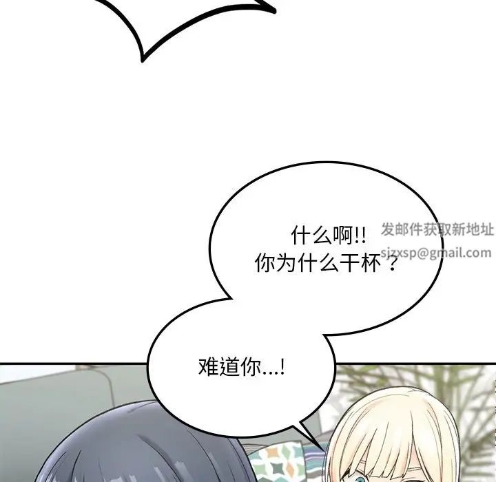 要在乡下一起生活吗第2话