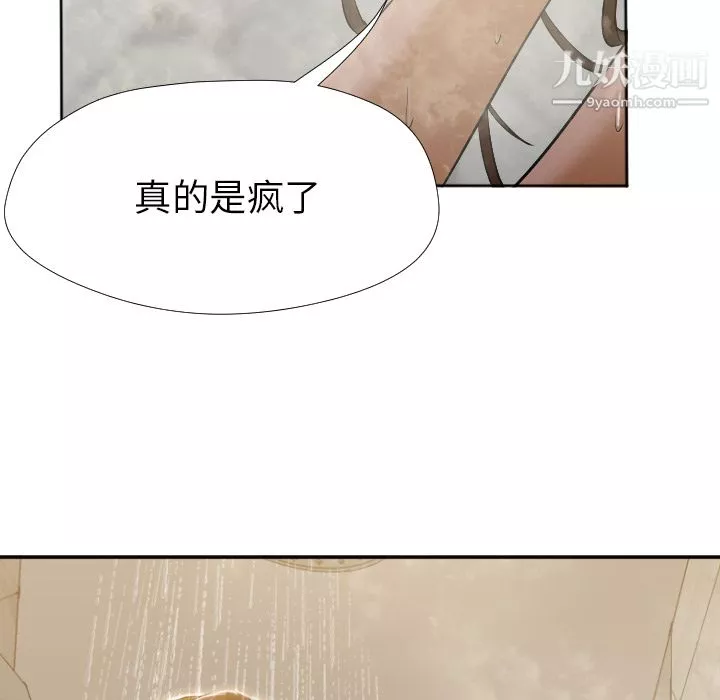 GoodNight-第2话 - 图片 76