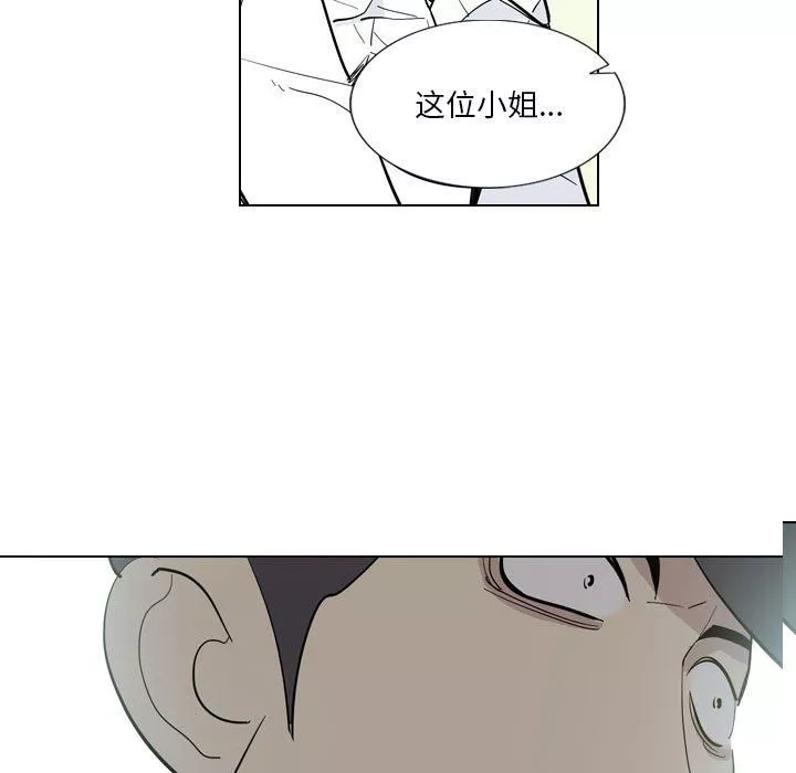 解憂咖啡第4話
