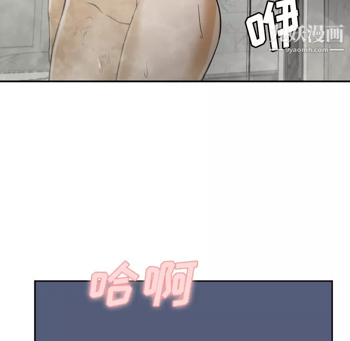 GoodNight-第2话 - 图片 78