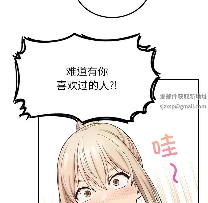 要在乡下一起生活吗第2话