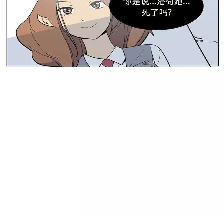 解忧咖啡-第4话 - 图片 20