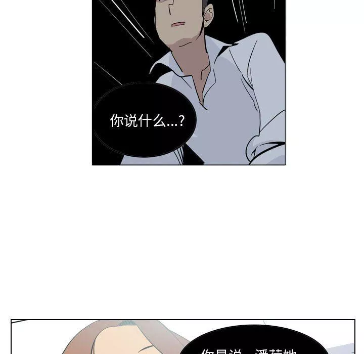 解忧咖啡-第4话 - 图片 19