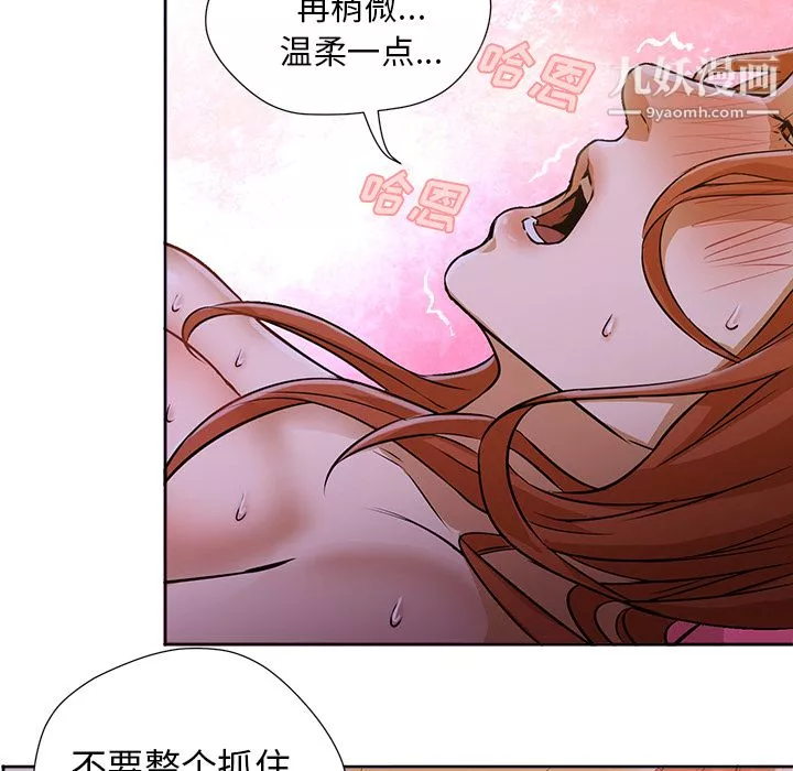 GoodNight-第2话 - 图片 82