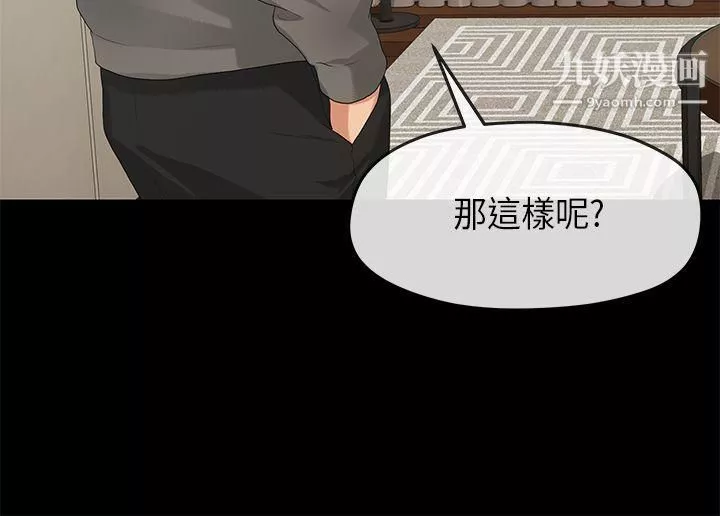 初恋情结-第1话 - 图片 20