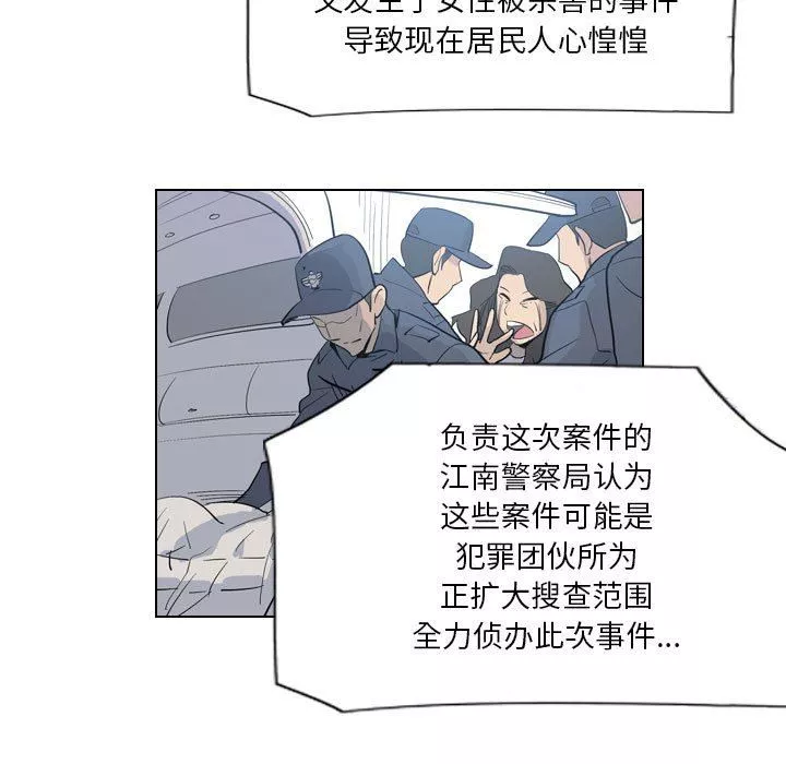 解忧咖啡-第4话 - 图片 25