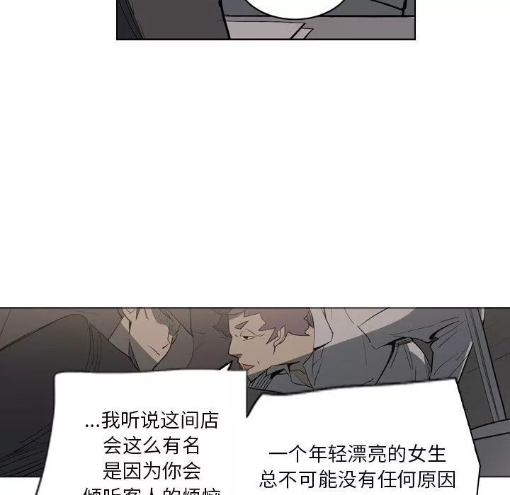 解忧咖啡-第4话 - 图片 29